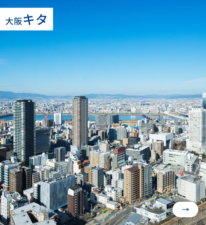 大阪キタ