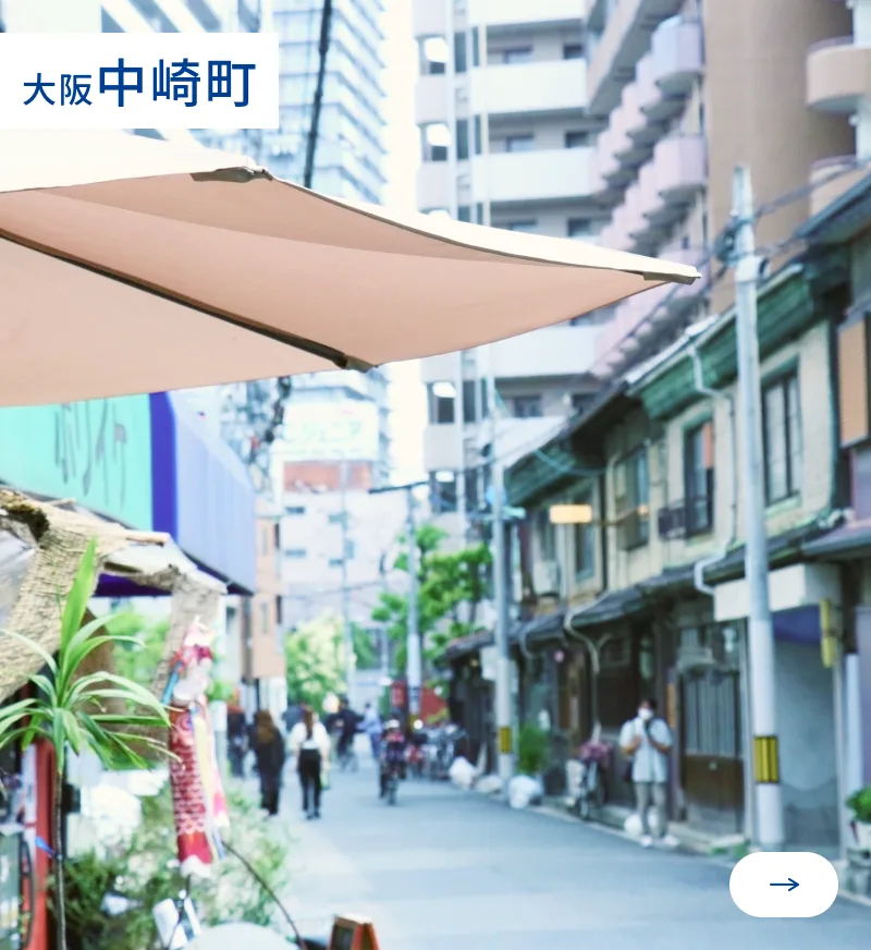 大阪中崎町