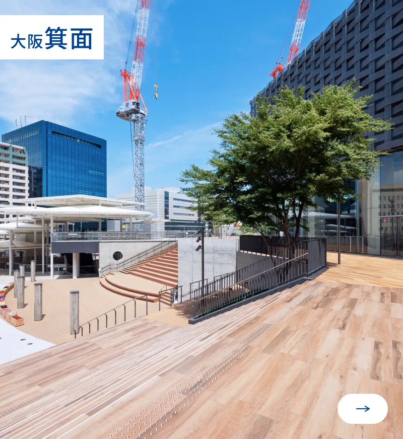 大阪箕面