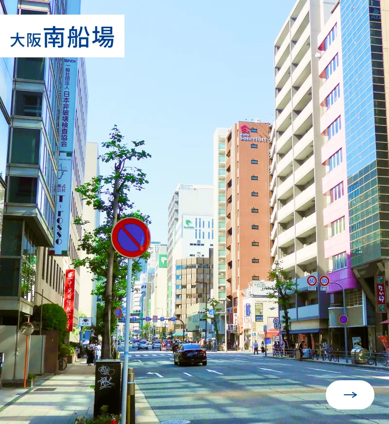 大阪南船場