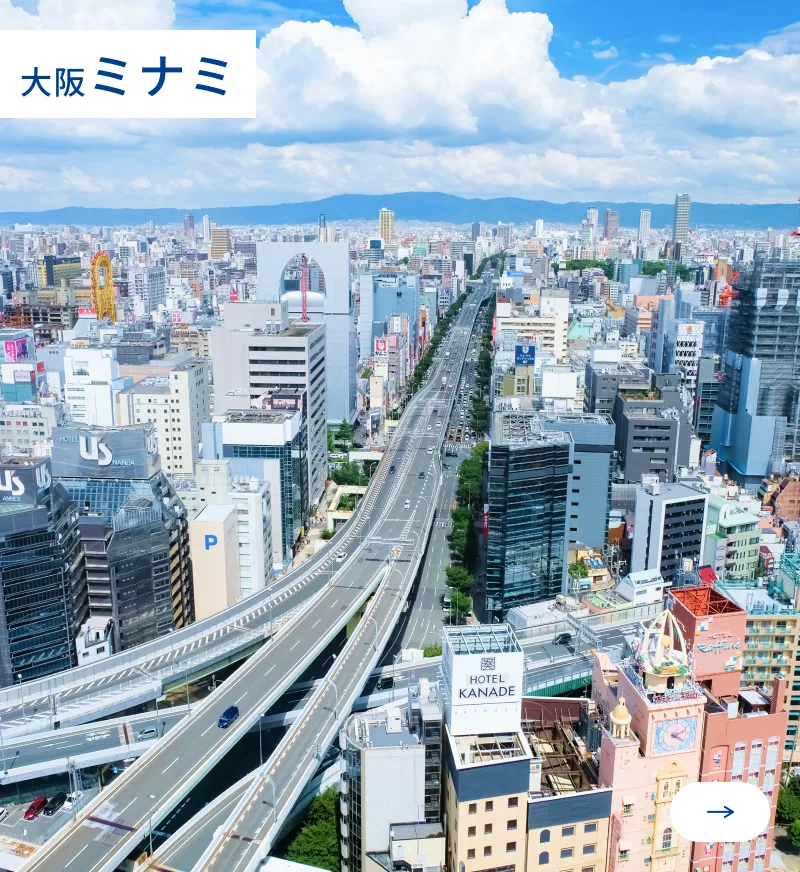 大阪ミナミ