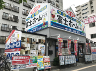 富士ホームサービス 城東支店