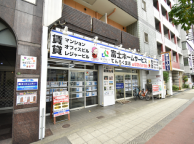 富士ホームサービス てんろく支店