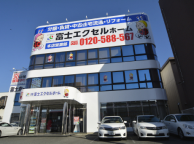 富士エクセルホーム 本店営業部 店舗外観